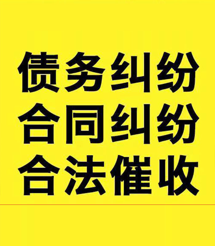 蕉岭专业要账公司