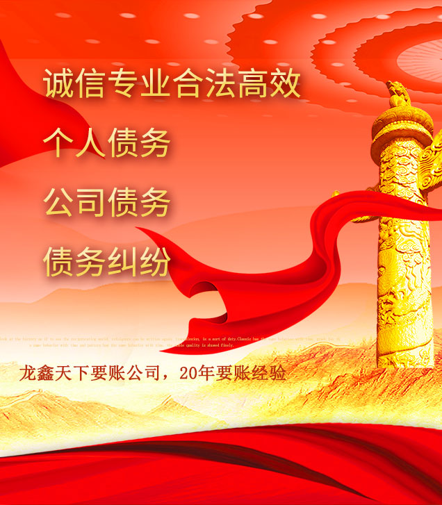 蕉岭讨债公司